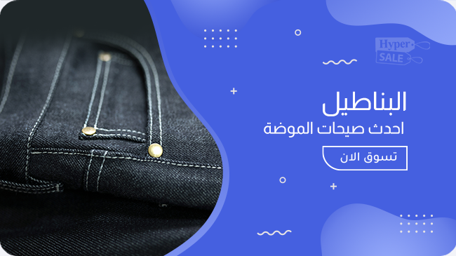 هايبرسيل | السوق بين يديك promo
