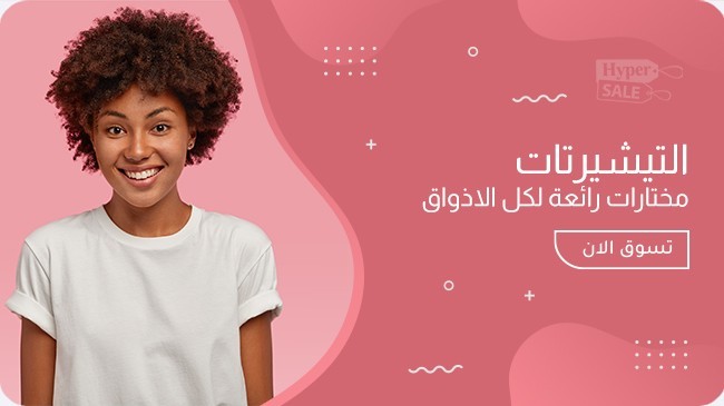 هايبرسيل | السوق بين يديك promo