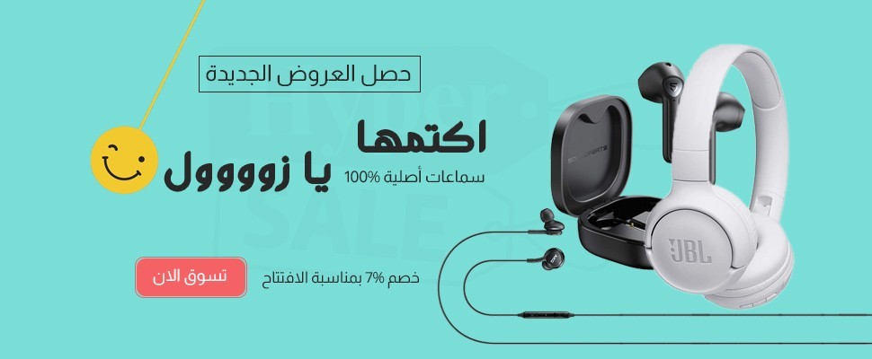 هايبرسيل | السوق بين يديك promo