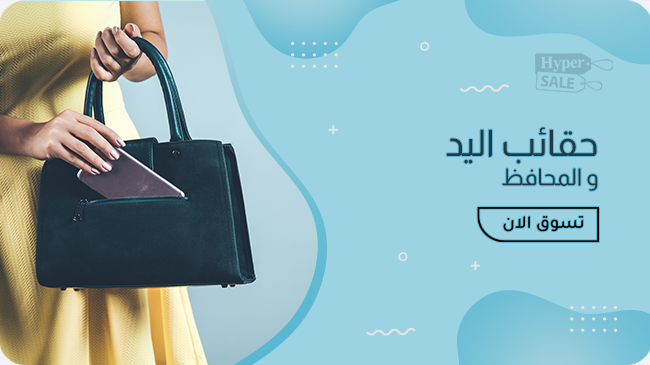 هايبرسيل | السوق بين يديك promo