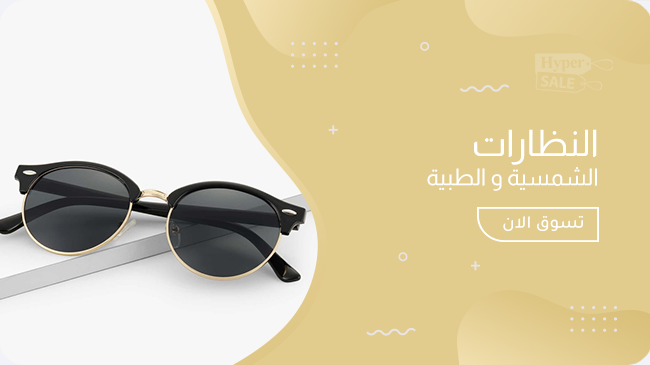 هايبرسيل | السوق بين يديك promo